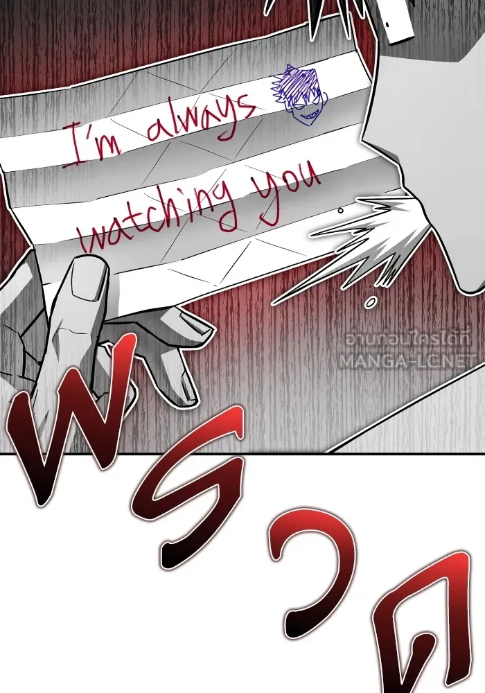 เกมของยอดมนุษย์ ตอนที่ 99 รูปที่ 51