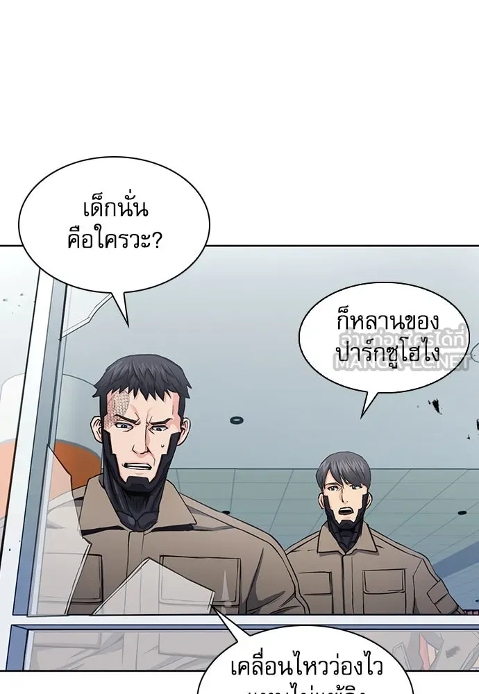 ดรูอิดแห่งสถานีโซล ตอนที่ 78 รูปที่ 24