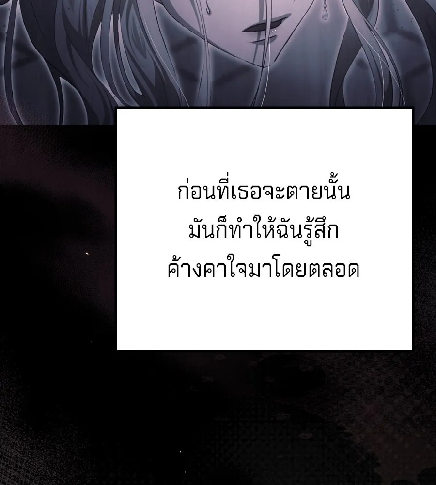 เบื้องหลังรอยยิ้มของเจ้าหญิง ตอนที่ 37 รูปที่ 32