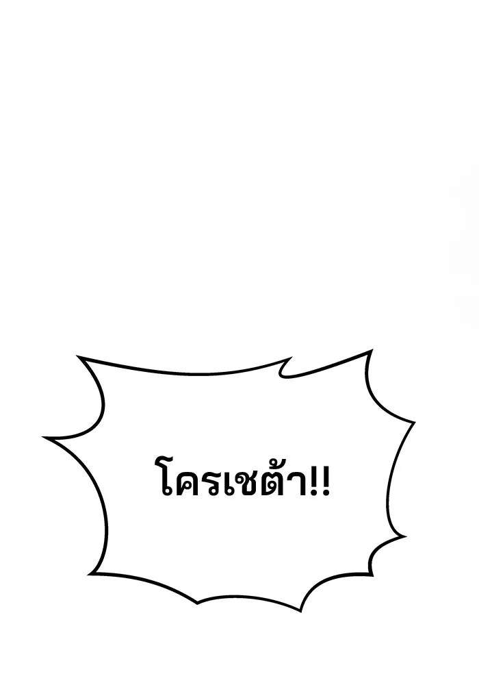 เกมรักจับสามี ตอนที่ 63 รูปที่ 127