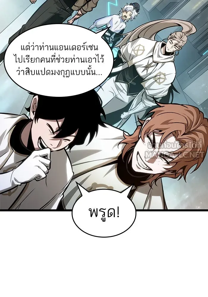หลังวันสิ้นโลก ตอนที่ 174 รูปที่ 9