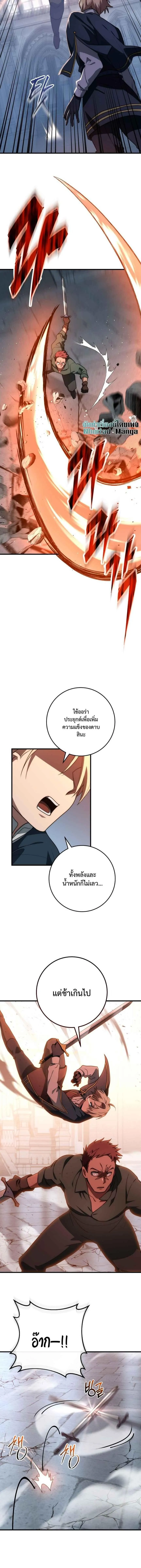 Emperor of Steel ตอนที่ ตอนที่ 49 รูปที่ 13