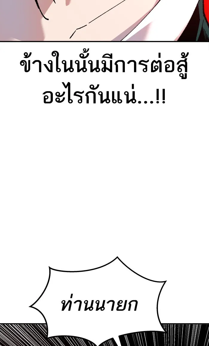 ยอดคนเลเวลทะลุ ตอนที่ 16 กิลด์บังแพสุดแข็งแกร่ง (12) รูปที่ 59
