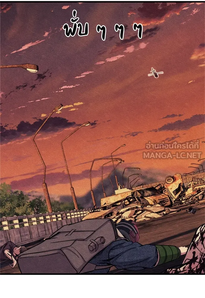 Zombie X Slasher ตอนที่ 61 รูปที่ 186