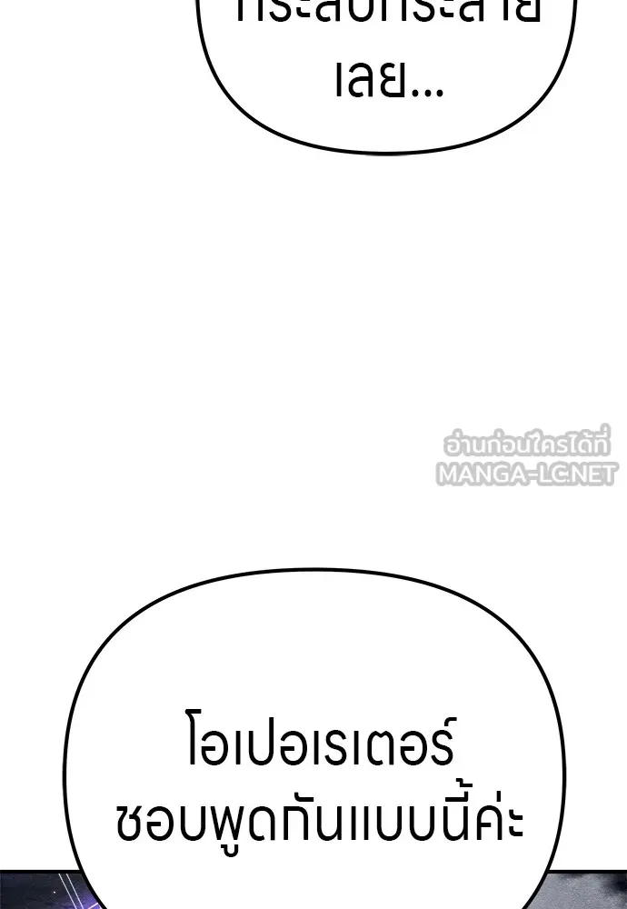 Zombie X Slasher ตอนที่ 14 รูปที่ 36