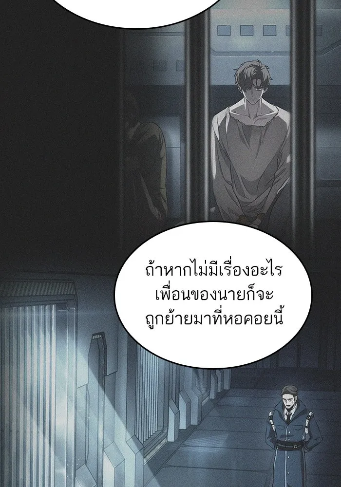 หลังวันสิ้นโลก ตอนที่ 109 รูปที่ 23