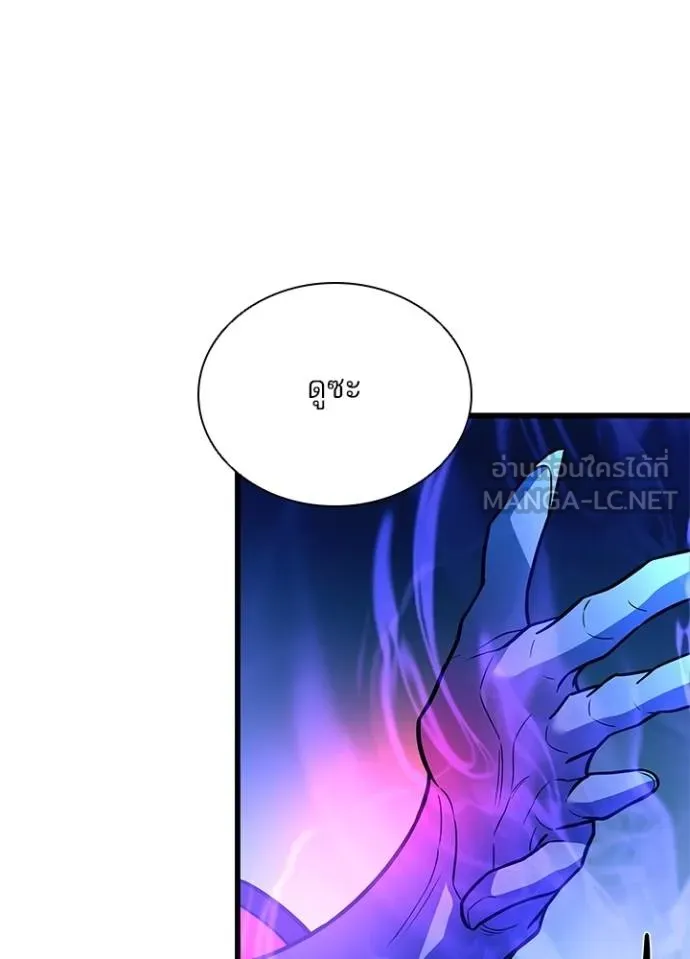 Villain to kill ตอนที่ 176 รูปที่ 143