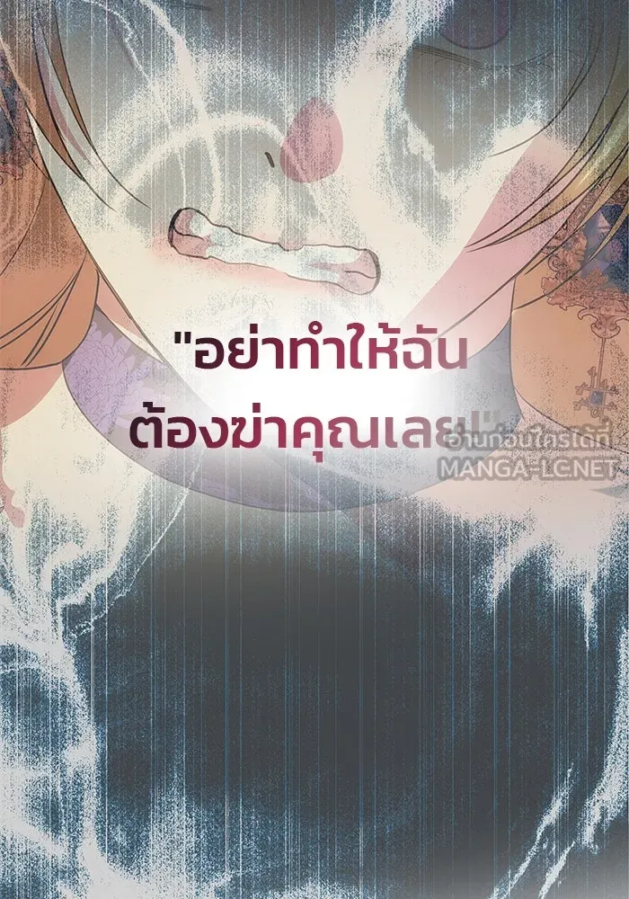 เกมรักจับสามี ตอนที่ 61 รูปที่ 120