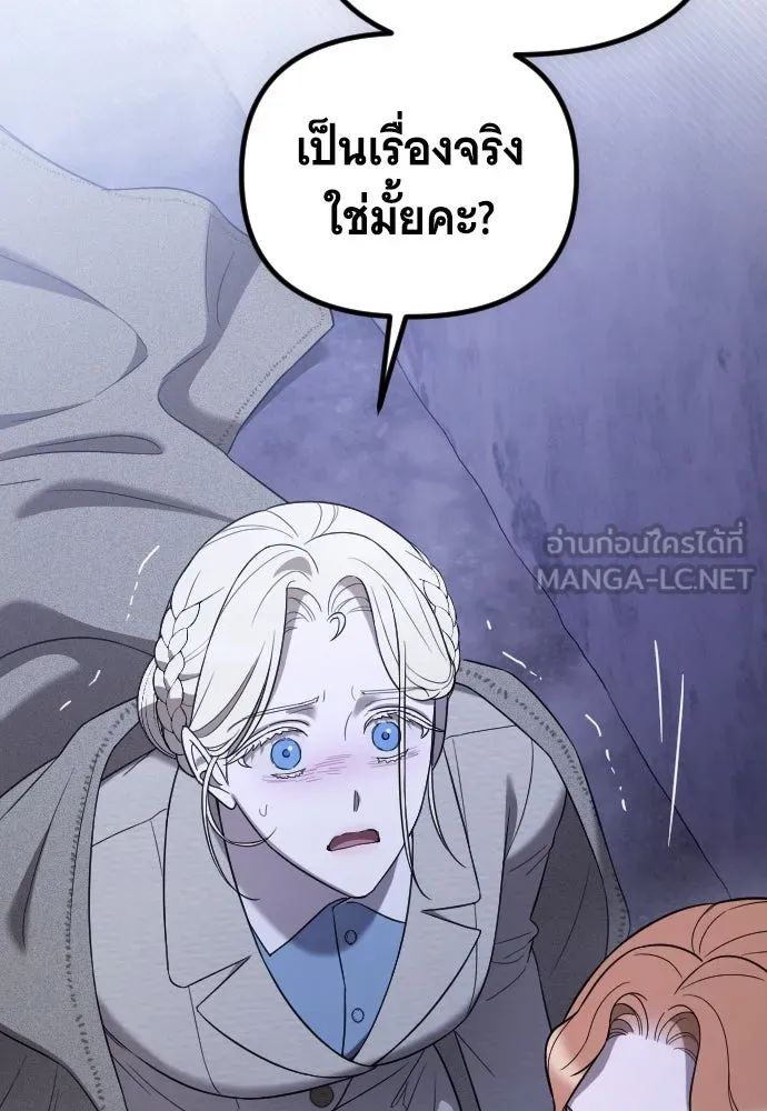 จำเลยหัวใจ ตอนที่ 50 รูปที่ 75