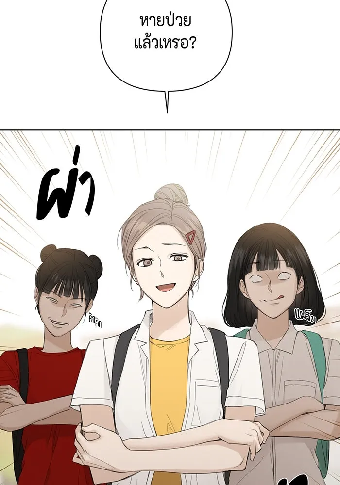 เพียงรุ่งอรุณ ตอนที่ 7 รูปที่ 47