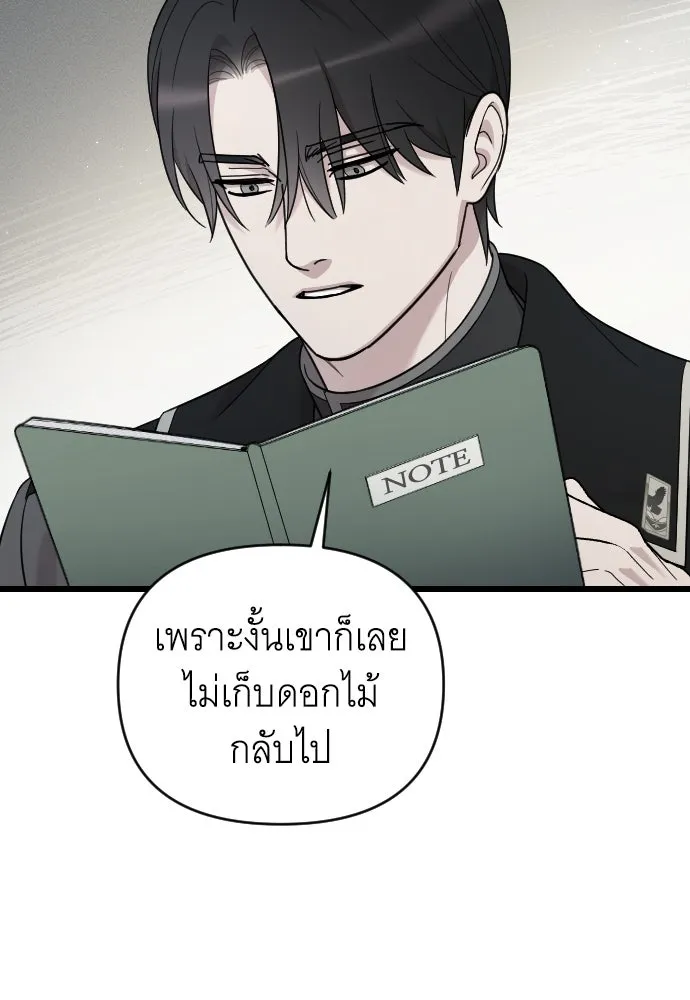 จำเลยหัวใจ ตอนที่ 75 รูปที่ 22