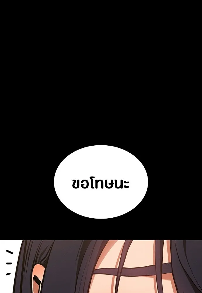มือสังหารพันธุ์อมตะ ตอนที่ 90 รูปที่ 55