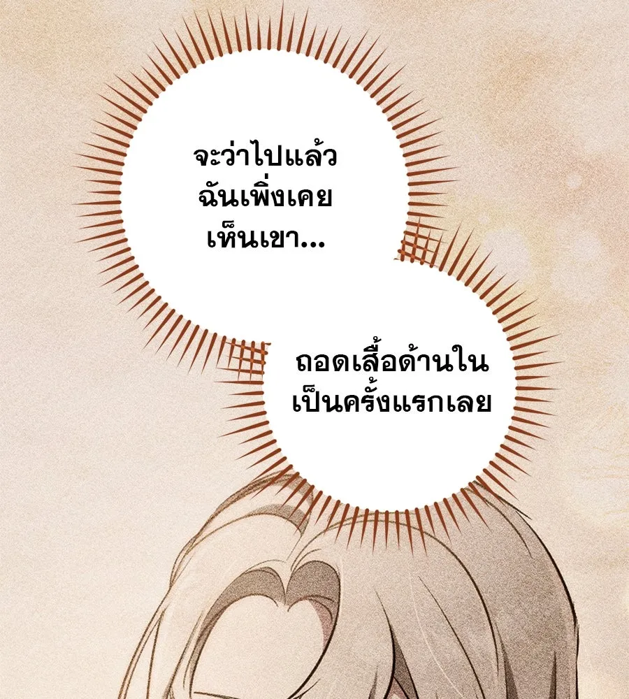 เรือนจำรัก ตอนที่ 22 รูปที่ 65