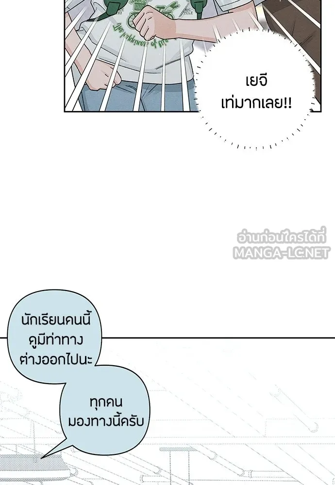 เป็นวัยรุ่นมันเหนื่อย ตอนที่ 91 รูปที่ 66