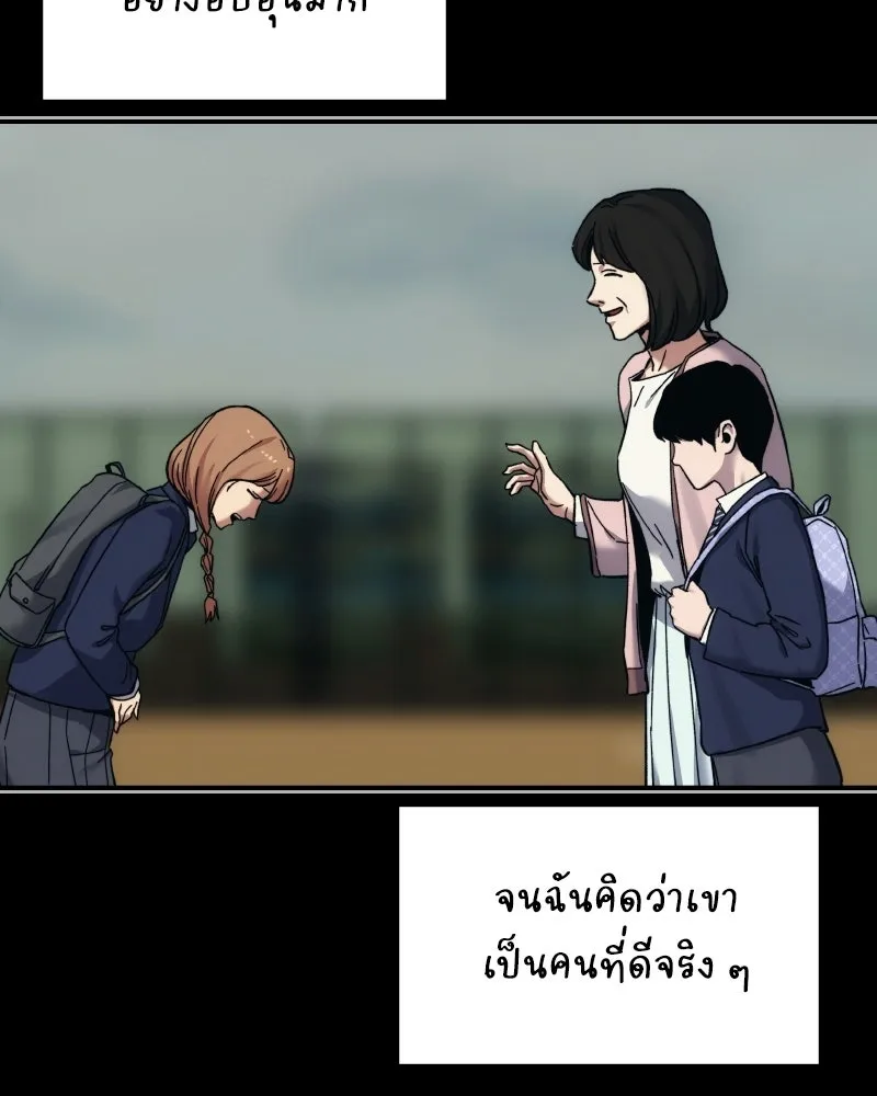 บอกมาค่าตัวเท่าไหร่ ตอนที่ 34 รูปที่ 134