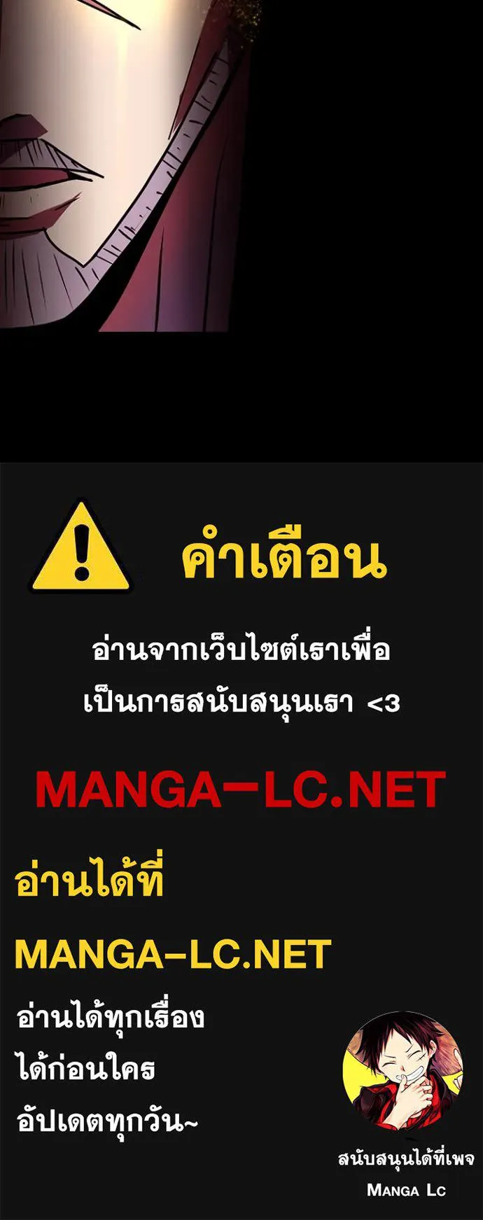 เป้าหมายครั้งที่ 2 ตอนที่ 51 รูปที่ 121