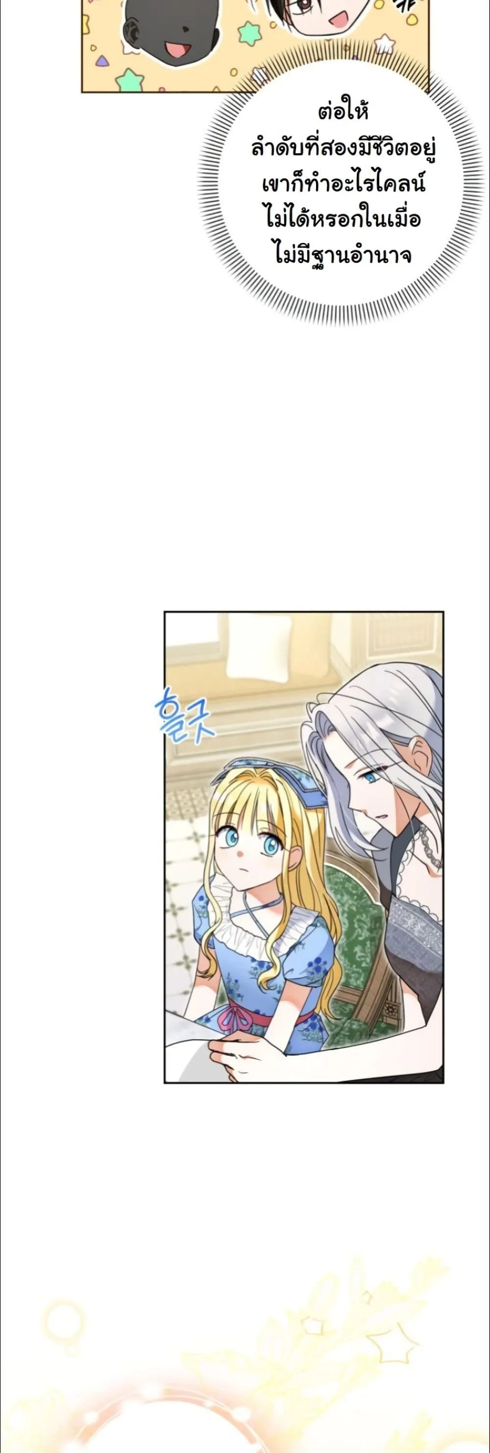 Manga-lc-com อ่านมังงะ อ่านการ์ตูน ออนไลน์ ฟรี My Once-Enemy Sister Now Cherishes Me ตอนที่ 1 2 3 4 5 6 7 8 9 10 11 12 13 14 ฟรี ไม่มีโฆษณา Manga-lc - อ่าน มังงะ อ่าน การ์ตูน ออนไลน์ อ่านมังงะ ฟรี