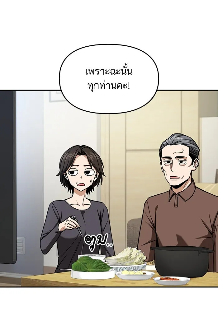 โชคชะตานำพารัก ตอนที่ 111 คนพวกนั้น รูปที่ 4
