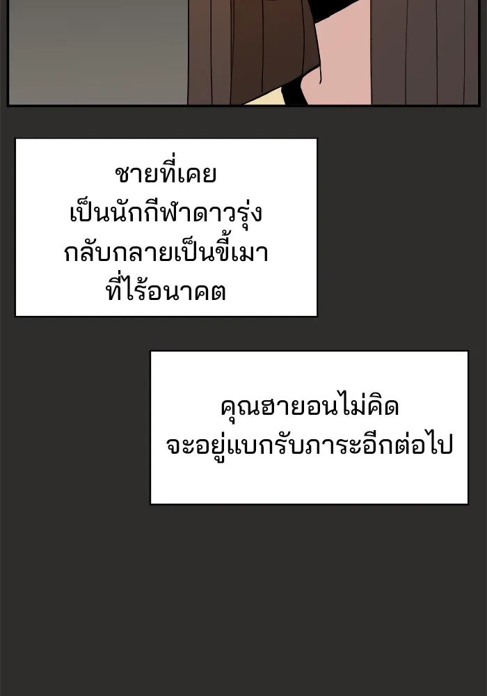 ห้องเรียนสาวแสบ ตอนที่ 94 รูปที่ 41