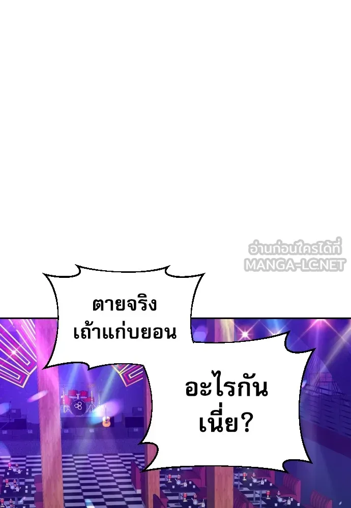 หลานอัจฉริยะของราชาเงินกู้ ตอนที่ 14 รูปที่ 69