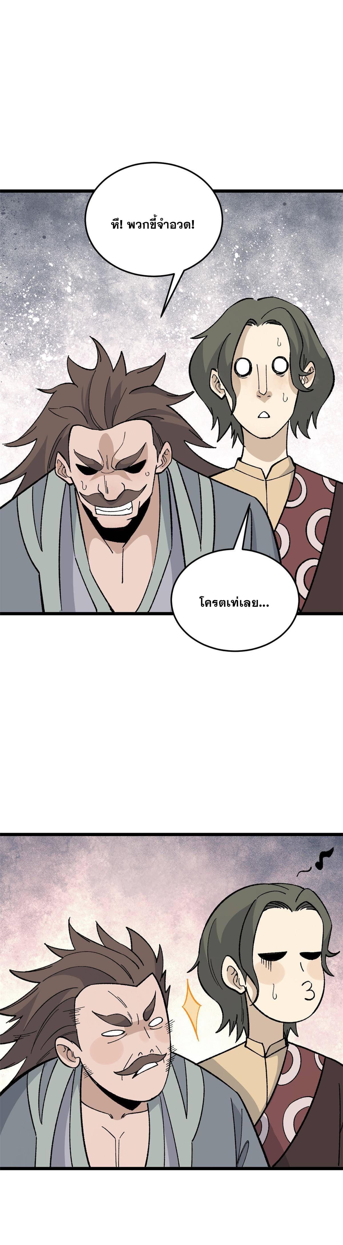 Manga-lc-com อ่านมังงะ อ่านการ์ตูน ออนไลน์ ฟรี All Hail the Sect Leader ตอนที่ 1 2 3 4 5 6 7 8 9 10 11 12 13 14 ฟรี ไม่มีโฆษณา Manga-lc - อ่าน มังงะ อ่าน การ์ตูน ออนไลน์ อ่านมังงะ ฟรี