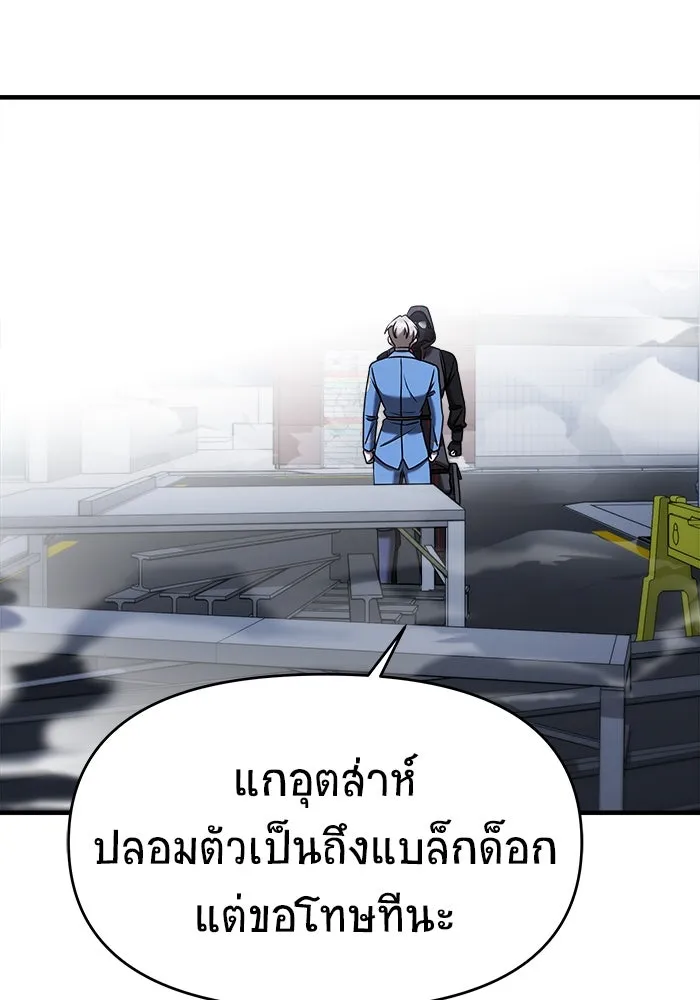 วายร้ายก็อยากมีรัก ตอนที่ 55 รูปที่ 112