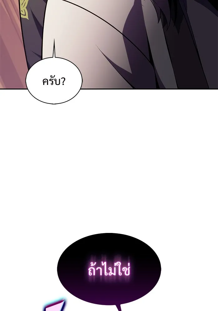 ผู้เล่นหน้าใหม่เลเวลแมกซ์ ตอนที่ 172 วิธีฝึกของรอยัลเพลเยอร์ (2) รูปที่ 115