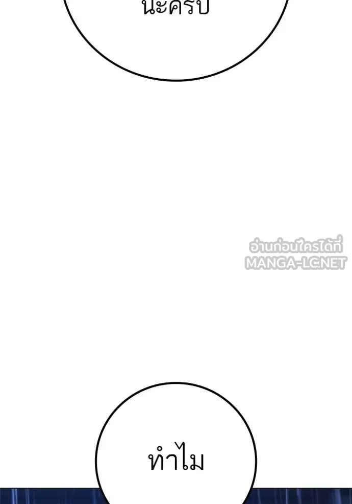 reality ตอนที่ 166 รูปที่ 170