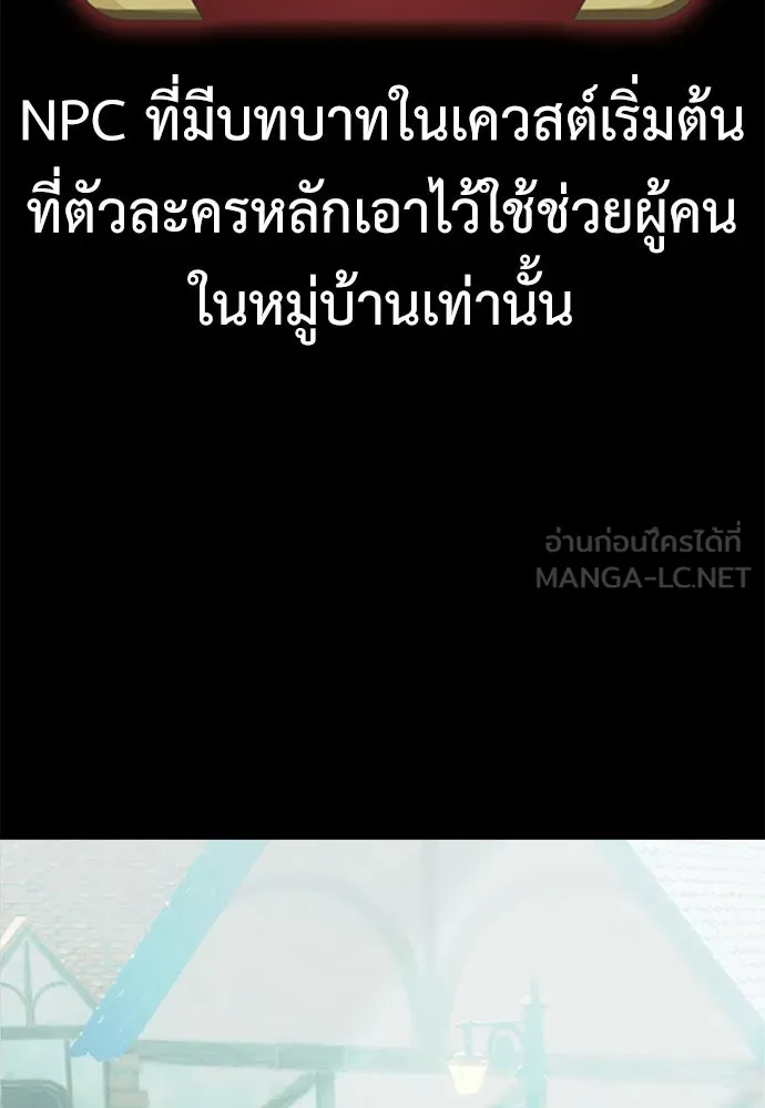 ไอ้เพลเยอร์นั่น ฉันฆ่ามันเอง ตอนที่ 1 รูปที่ 30