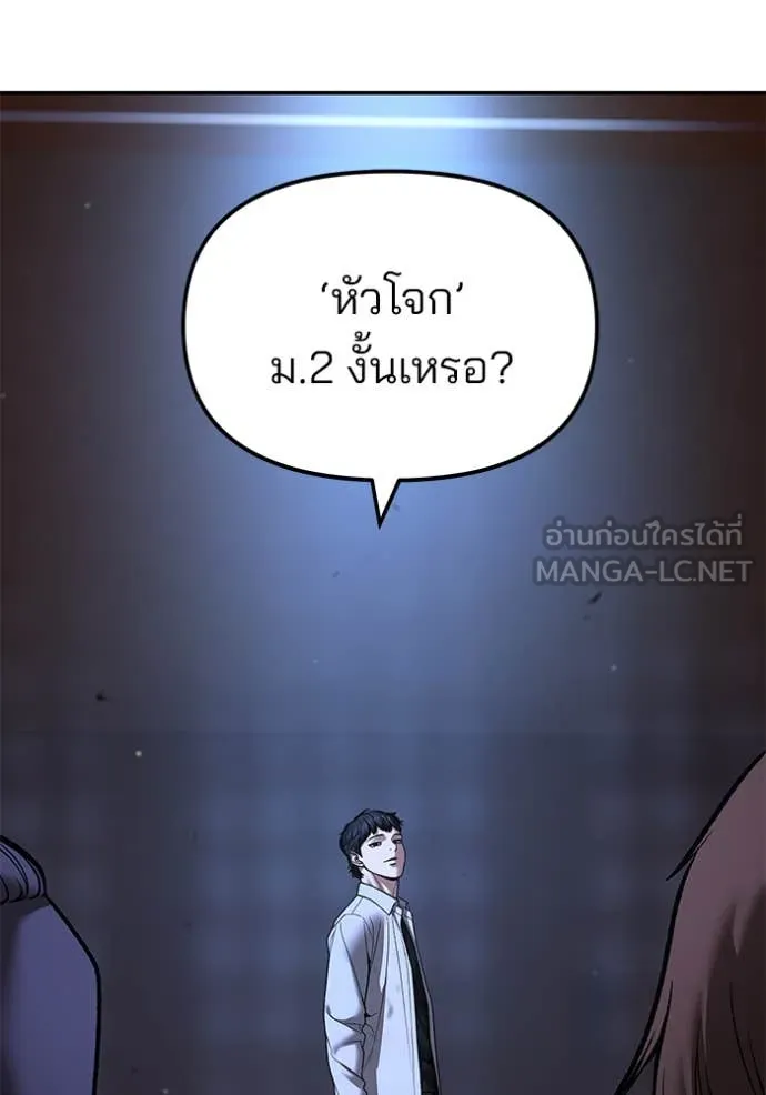 เลวฟาดเลว ตอนที่ 176 รูปที่ 6