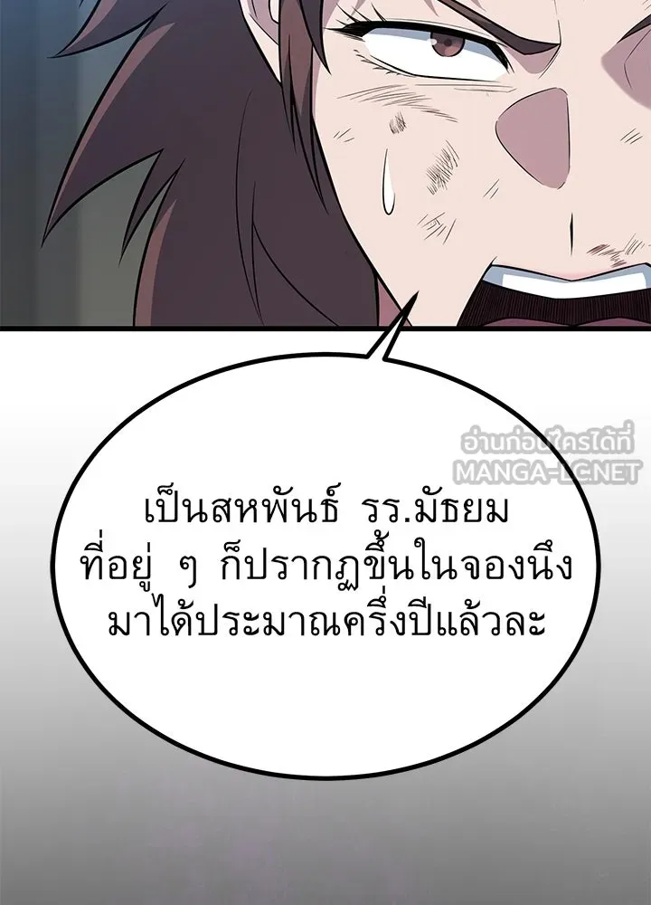 ราชาลานประลอง ตอนที่ 20 รูปที่ 126