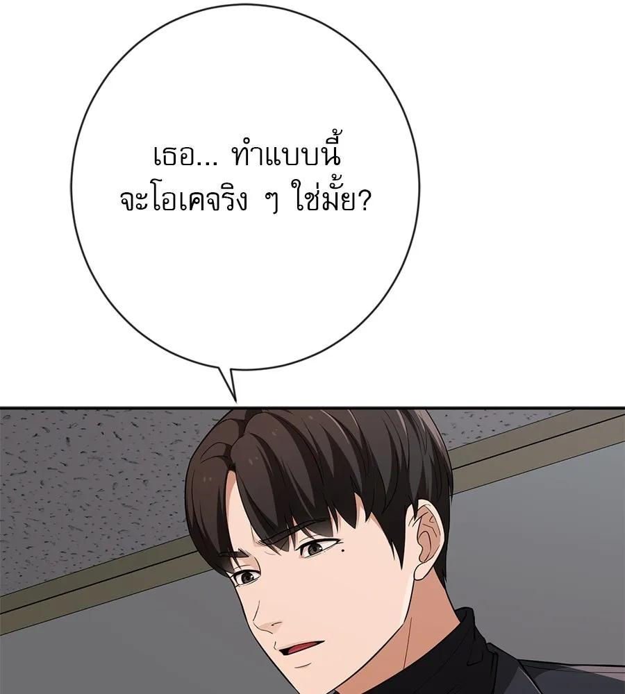 คอลเซ็นเตอร์เปลี่ยนชีวิต ตอนที่ 17 สตาร์ต รูปที่ 59