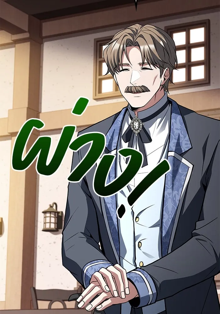 ครัวจอมเวท ตอนที่ 46 รูปที่ 37