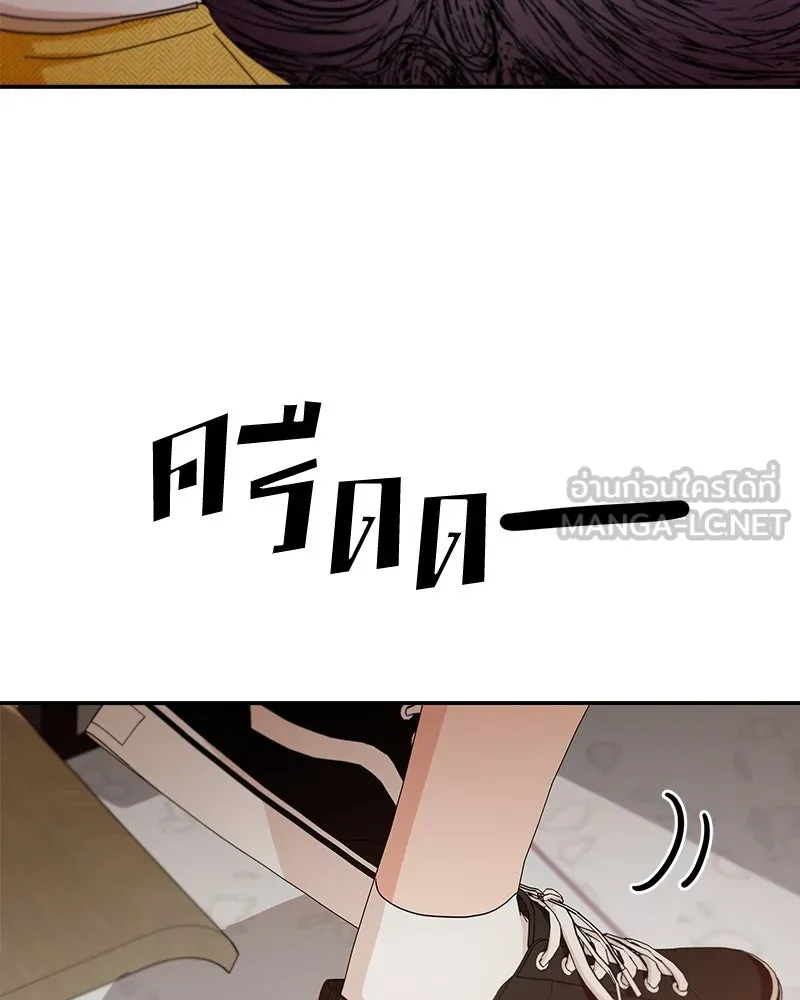 Pyramid Game เกมพีระมิด ตอนที่ 58 รูปที่ 42