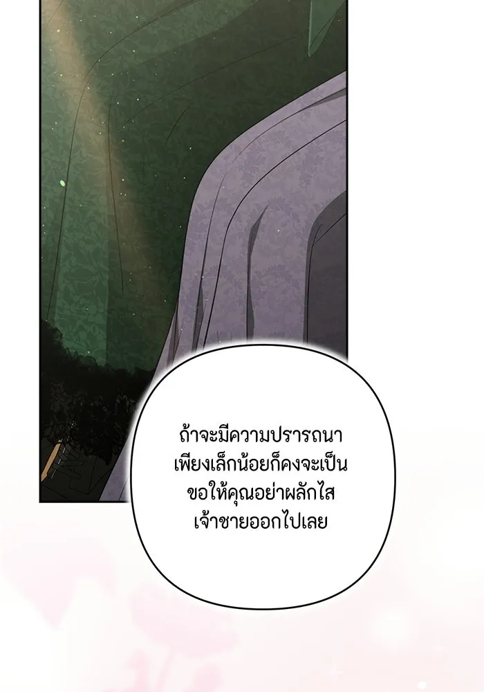 ละครชีวิตลิขิตรัก ตอนที่ 32 รูปที่ 73