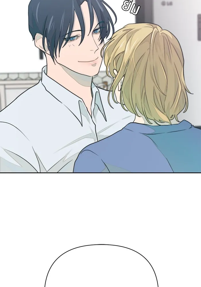 เปย์นี้เพื่อนาย My Sugar Baby ตอนที่ 12 มนุษย์ไร้เทียมทาน รูปที่ 46