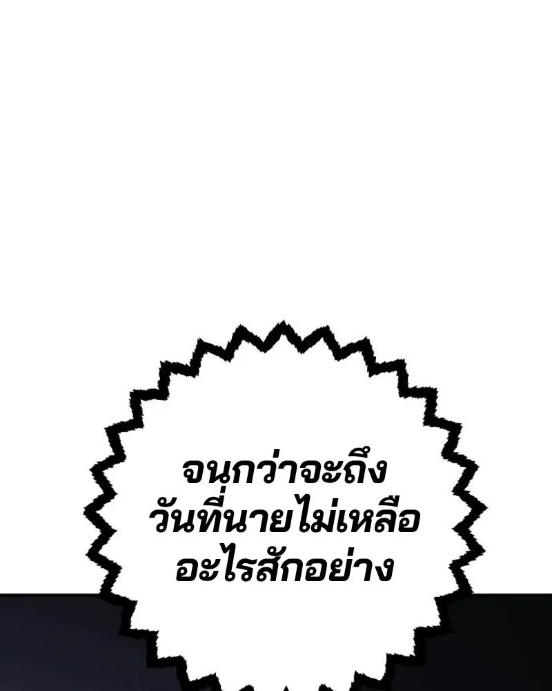 Player ตอนที่ 207 รูปที่ 40