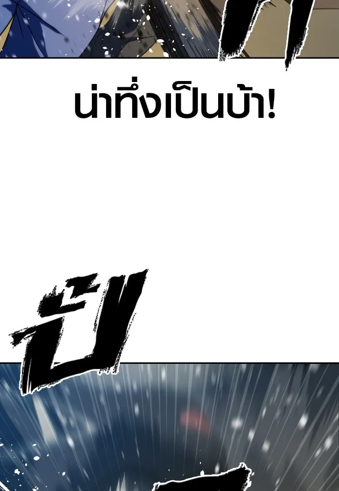 นักรบแช่แข็ง ตอนที่ 27 รูปที่ 97