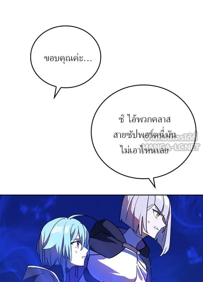 เป้าหมายครั้งที่ 2 ตอนที่ 46 รูปที่ 44