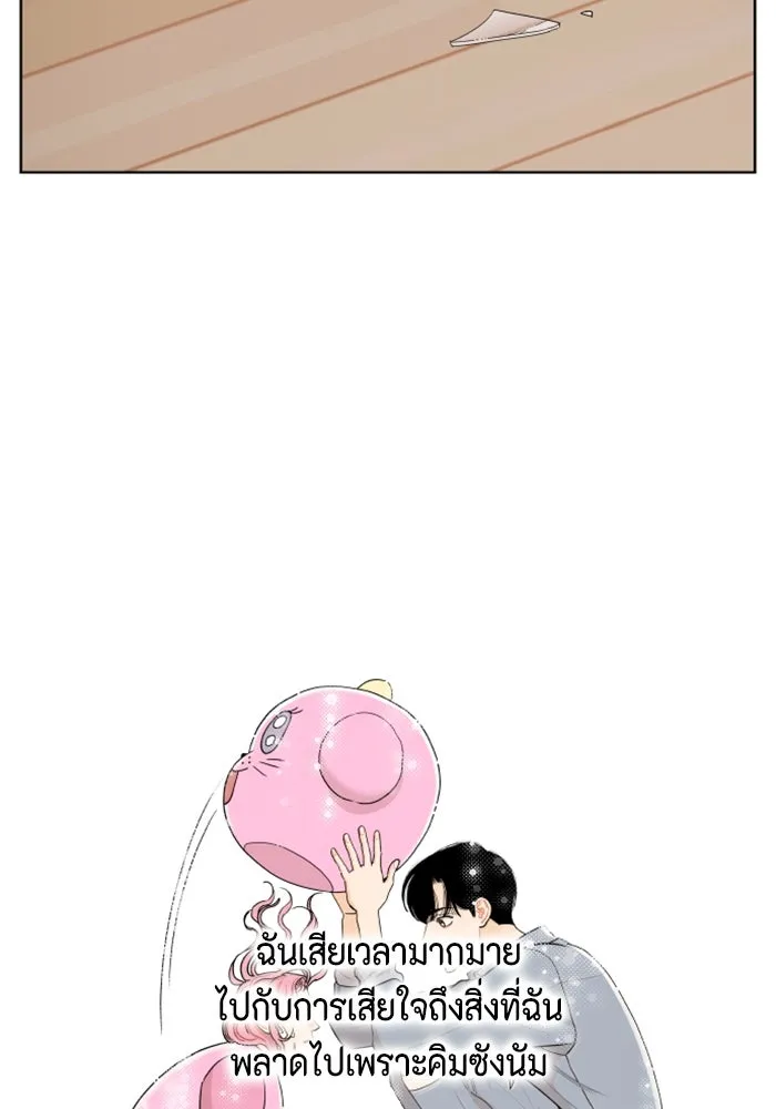 จริง ๆ แล้ว โอบารัมน่ะ… ตอนที่ 79 รูปที่ 59