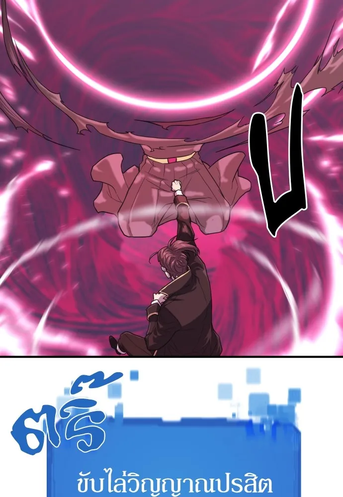 ยอดสถาปนิกผู้พิทักษ์อาณาจักร ตอนที่ 110 รูปที่ 31