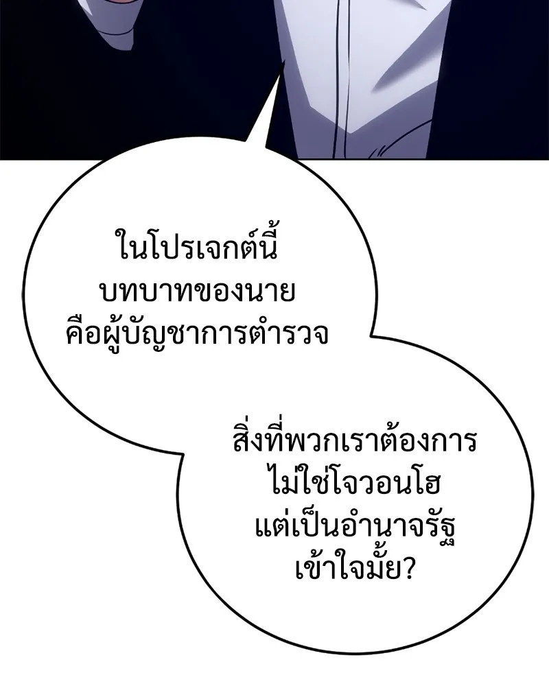 แบคXX ตอนที่ 6 รูปที่ 62