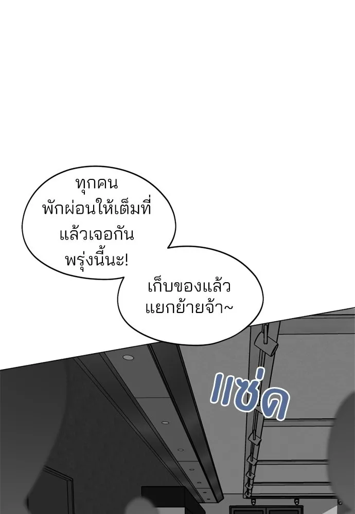 สวยเองนักเลงพอ ตอนที่ 42 รูปที่ 38