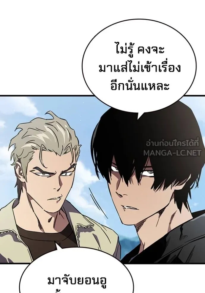 มหาสงครามคนแกร่ง ตอนที่ 14 รูปที่ 21