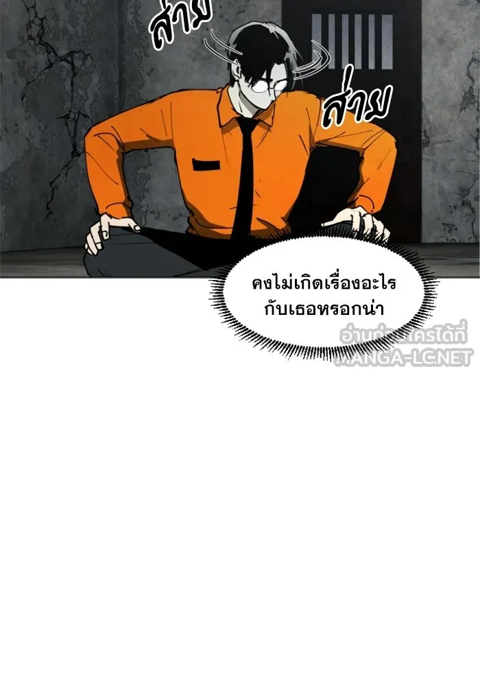 FOG LAND ตอนที่ 16 รูปที่ 12