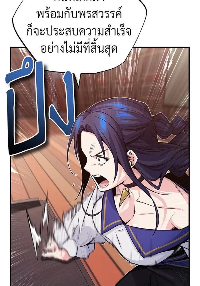 จอมเวทเกิดใหม่ในรอบ 66666 ปี ตอนที่ 80 รูปที่ 98