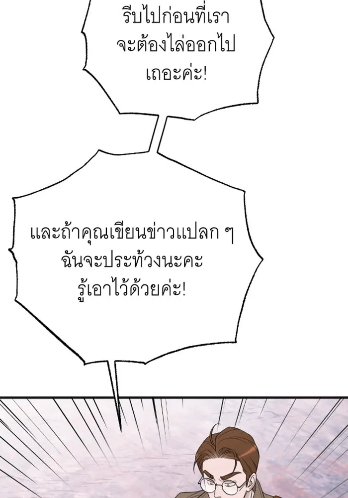 จำเลยหัวใจ ตอนที่ 38 รูปที่ 61