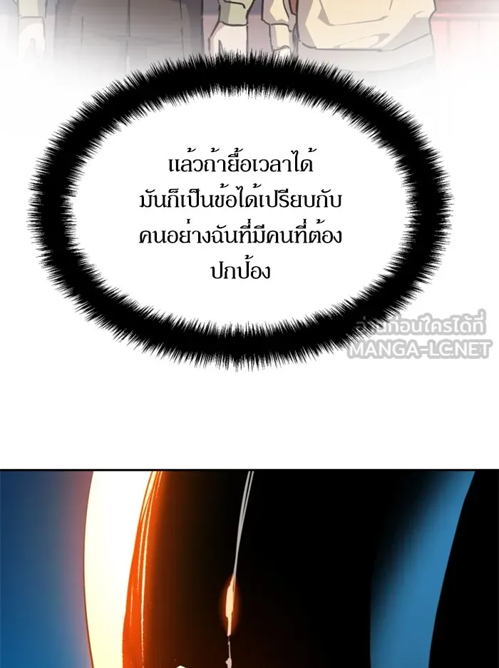 พี่ชายสายบอดี้การ์ด ตอนที่ 41 รูปที่ 30