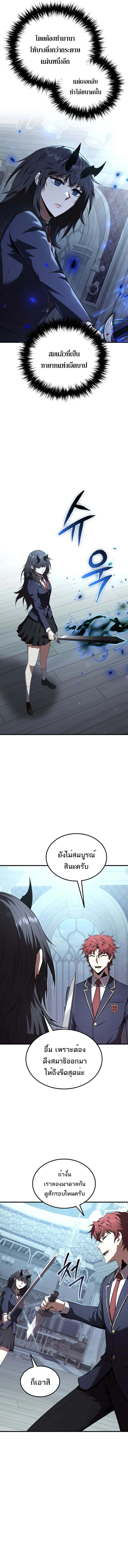 The Fox-Eyed Villain of the Demon Academy เปล_ยนชะตาวายร_ายแห_งสถาบ_นป_ศาจ ตอนที่ ตอนที่ 35 รูปที่ 14