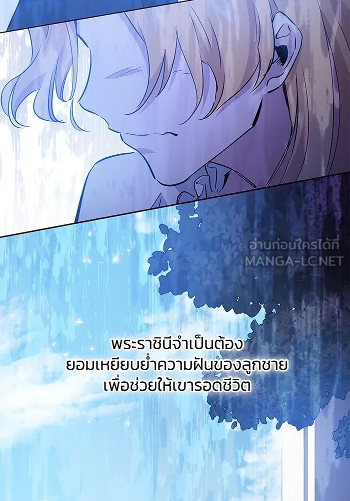 ฟิลเลียโรเซ่กับคำทำนายแห่งมงกุฎหนาม ตอนที่ 52 รูปที่ 60